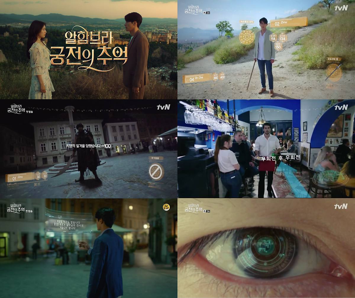 드라마 <알함브라 궁전의 추억>, 결말이 너무 허무했다. © tvN